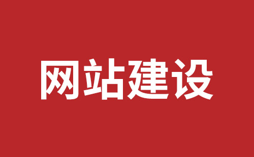 仁怀市网站建设,仁怀市外贸网站制作,仁怀市外贸网站建设,仁怀市网络公司,深圳网站建设设计怎么才能吸引客户？