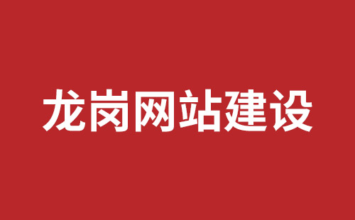 仁怀市网站建设,仁怀市外贸网站制作,仁怀市外贸网站建设,仁怀市网络公司,沙井网站制作哪家公司好