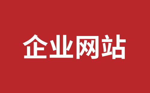 仁怀市网站建设,仁怀市外贸网站制作,仁怀市外贸网站建设,仁怀市网络公司,观澜手机网站制作哪家好