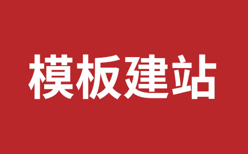 仁怀市网站建设,仁怀市外贸网站制作,仁怀市外贸网站建设,仁怀市网络公司,西乡网站开发价格